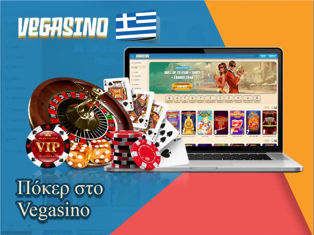 Πόκερ στο Vegasino