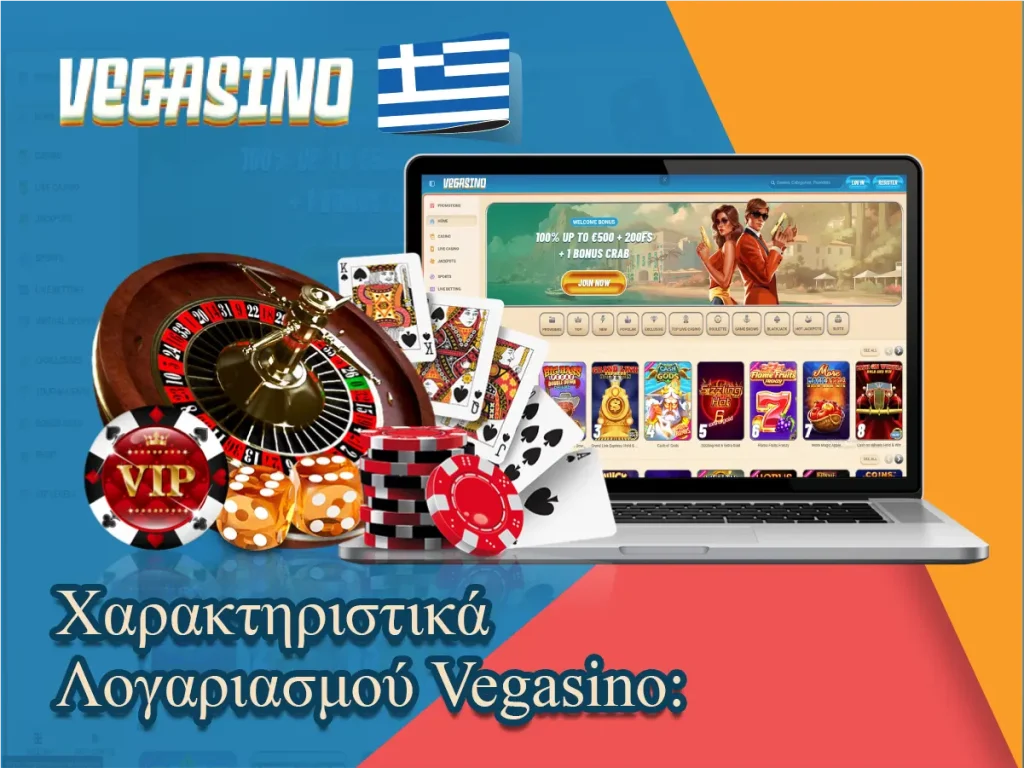 Χαρακτηριστικά Λογαριασμού Vegasino: